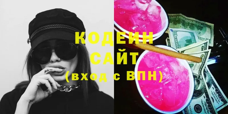 Кодеин Purple Drank  закладки  Ардон 