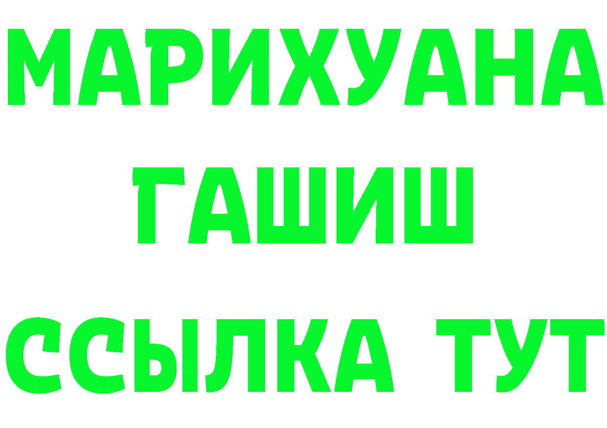 ГЕРОИН белый ССЫЛКА площадка OMG Ардон